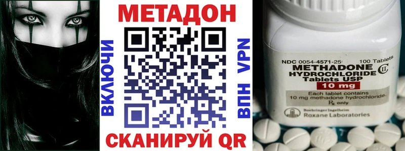купить наркотики цена  блэк спрут ссылка  МЕТАДОН methadone  Пугачёв 